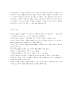 생명과환경2)기후변화로 인한 지구평균기온 2도 상승 (1850년 대비 2100년 기온) 억제가 가능할 것인지 생각해보시오.-9