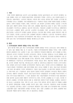 최근 인적자원관리의 변화를 제시하시오-2