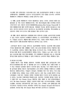 [생명과환경 2학년] 3 RE100이 무엇을 말하는지, 그리고 이것이 한국경제에 미칠 영향에 대해서 생각해보시오-3