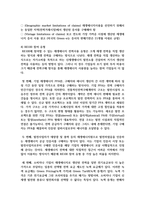 [생명과환경 2학년] 3 RE100이 무엇을 말하는지, 그리고 이것이 한국경제에 미칠 영향에 대해서 생각해보시오-5