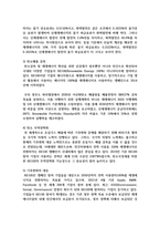 [생명과환경 2학년] 3 RE100이 무엇을 말하는지, 그리고 이것이 한국경제에 미칠 영향에 대해서 생각해보시오-8