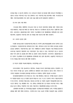 영유아보육학3공통) 멀티미디어 15강의 3차중장기보육기본계획제시하는 4대목표와 추진전략살펴보고 우리나라 보육패러다임변화 보육관련정책제안하시오0k-3