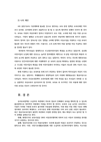 영유아보육학3공통) 멀티미디어 15강의 3차중장기보육기본계획제시하는 4대목표와 추진전략살펴보고 우리나라 보육패러다임변화 보육관련정책제안하시오0k-7