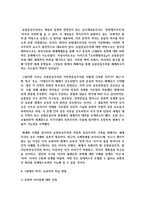 [세계의역사 1학년] 세계의 역사 교과목의 성격과 학습 방향 및 방법에 대해서 서술-10