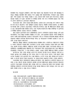동물사료학4공통) 국내 축산농가사육되는 주요 경제동물소돼지닭국내의 배합사료 생산국내조사료 생산과 이용에 대한 문제점개선의견 제시하시오0k-13