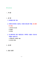 [2022 정신건강과간호] 조현병 환자에게 사용하는 비정형 항정신병 약물(리스페리돈, 올란자핀, 쿠에티아핀, 아미설프라이드, 지프라시돈, 아리피프라졸, 팔리페리돈) 중 한가지를 선택하여 다음에 대해 서술하시오. 1)약리기전 및 효과, 적응증, 부작용에 대해 상세히 쓰시오. 2) 1)에 관한 약물간호의 구체적인 내용과 간호사의 역할을 서술하시오.-2
