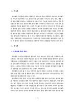 [2022 정신건강과간호] 조현병 환자에게 사용하는 비정형 항정신병 약물(리스페리돈, 올란자핀, 쿠에티아핀, 아미설프라이드, 지프라시돈, 아리피프라졸, 팔리페리돈) 중 한가지를 선택하여 다음에 대해 서술하시오. 1)약리기전 및 효과, 적응증, 부작용에 대해 상세히 쓰시오. 2) 1)에 관한 약물간호의 구체적인 내용과 간호사의 역할을 서술하시오.-3