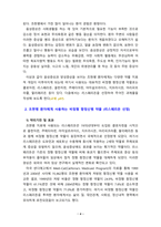 [2022 정신건강과간호] 조현병 환자에게 사용하는 비정형 항정신병 약물(리스페리돈, 올란자핀, 쿠에티아핀, 아미설프라이드, 지프라시돈, 아리피프라졸, 팔리페리돈) 중 한가지를 선택하여 다음에 대해 서술하시오. 1)약리기전 및 효과, 적응증, 부작용에 대해 상세히 쓰시오. 2) 1)에 관한 약물간호의 구체적인 내용과 간호사의 역할을 서술하시오.-4