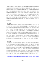 [2022 정신건강과간호] 조현병 환자에게 사용하는 비정형 항정신병 약물(리스페리돈, 올란자핀, 쿠에티아핀, 아미설프라이드, 지프라시돈, 아리피프라졸, 팔리페리돈) 중 한가지를 선택하여 다음에 대해 서술하시오. 1)약리기전 및 효과, 적응증, 부작용에 대해 상세히 쓰시오. 2) 1)에 관한 약물간호의 구체적인 내용과 간호사의 역할을 서술하시오.-5