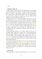 [2022 정신건강과간호] 조현병 환자에게 사용하는 비정형 항정신병 약물(리스페리돈, 올란자핀, 쿠에티아핀, 아미설프라이드, 지프라시돈, 아리피프라졸, 팔리페리돈) 중 한가지를 선택하여 다음에 대해 서술하시오. 1)약리기전 및 효과, 적응증, 부작용에 대해 상세히 쓰시오. 2) 1)에 관한 약물간호의 구체적인 내용과 간호사의 역할을 서술하시오.-6