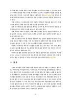 [2022 정신건강과간호] 조현병 환자에게 사용하는 비정형 항정신병 약물(리스페리돈, 올란자핀, 쿠에티아핀, 아미설프라이드, 지프라시돈, 아리피프라졸, 팔리페리돈) 중 한가지를 선택하여 다음에 대해 서술하시오. 1)약리기전 및 효과, 적응증, 부작용에 대해 상세히 쓰시오. 2) 1)에 관한 약물간호의 구체적인 내용과 간호사의 역할을 서술하시오.-7
