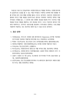 [2022 정신건강과간호] 조현병 환자에게 사용하는 비정형 항정신병 약물(리스페리돈, 올란자핀, 쿠에티아핀, 아미설프라이드, 지프라시돈, 아리피프라졸, 팔리페리돈) 중 한가지를 선택하여 다음에 대해 서술하시오. 1)약리기전 및 효과, 적응증, 부작용에 대해 상세히 쓰시오. 2) 1)에 관한 약물간호의 구체적인 내용과 간호사의 역할을 서술하시오.-8