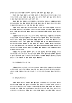 식물의학2A) 식물병원세균의 형태 구조 및 기능을 설명하라 식물바이러스의 감염침입과 증식의 과정을 설명하라0k-3