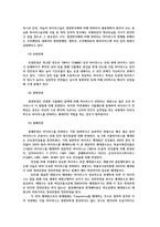 식물의학2A) 식물병원세균의 형태 구조 및 기능을 설명하라 식물바이러스의 감염침입과 증식의 과정을 설명하라0k-6