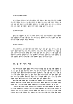 식물의학2A) 식물병원세균의 형태 구조 및 기능을 설명하라 식물바이러스의 감염침입과 증식의 과정을 설명하라0k-8