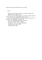 식물의학2A) 식물병원세균의 형태 구조 및 기능을 설명하라 식물바이러스의 감염침입과 증식의 과정을 설명하라0k-9