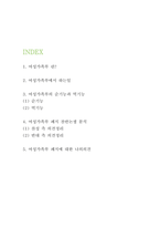 여성가족부 폐지 찬반논쟁 분석과 여성가족부 하는일과 순기능,역기능분석 및 여성가족부 폐지에 대한 나의의견 - 여성가족부 폐지 논쟁연구 레포트-2