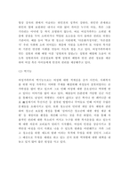 여성가족부 폐지 찬반논쟁 분석과 여성가족부 하는일과 순기능,역기능분석 및 여성가족부 폐지에 대한 나의의견 - 여성가족부 폐지 논쟁연구 레포트-4