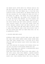 여성가족부 폐지 찬반논쟁 분석과 여성가족부 하는일과 순기능,역기능분석 및 여성가족부 폐지에 대한 나의의견 - 여성가족부 폐지 논쟁연구 레포트-6