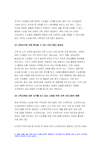 가족교육론 2022년] 가족구성원인 한 명을 선정하여 면담을 통해 가족교육론 코로나19 상황에서 겪는 가족 문제를 조사 면담을 통해 발견한 가족 문제를 예방하거나 지원하기 위한 가족교육 프로그램을 구성 가족교육론 과제물-6