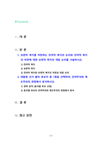 [2022 사회복지학개론] [윤석열 선정] 1.보편적 복지를 비판하는 잔여적 복지의 논리와 잔여적 복지의 비판에 대한 보편적 복지의 대응 논리를 서술하시오. 2.대통령 선거 출마 후보자 중 1명을 선택하여, 잔여주의와 제도주의의 관점에서 분석하시오.-2