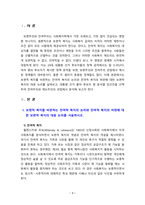 [2022 사회복지학개론] [윤석열 선정] 1.보편적 복지를 비판하는 잔여적 복지의 논리와 잔여적 복지의 비판에 대한 보편적 복지의 대응 논리를 서술하시오. 2.대통령 선거 출마 후보자 중 1명을 선택하여, 잔여주의와 제도주의의 관점에서 분석하시오.-3