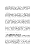 [2022 사회복지학개론] [윤석열 선정] 1.보편적 복지를 비판하는 잔여적 복지의 논리와 잔여적 복지의 비판에 대한 보편적 복지의 대응 논리를 서술하시오. 2.대통령 선거 출마 후보자 중 1명을 선택하여, 잔여주의와 제도주의의 관점에서 분석하시오.-4