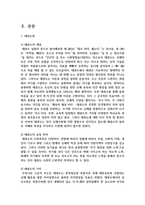 [태권도승단] 4차 산업의 변화에 따른 태권도장의 대응 방안-3