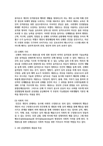 [태권도승단] 4차 산업의 변화에 따른 태권도장의 대응 방안-5