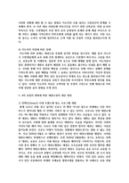[태권도승단] 4차 산업의 변화에 따른 태권도장의 대응 방안-11