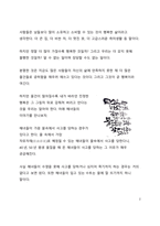 봄날 수필_욕심내지 않는 삶의 중요성_소유보다는 존재에 집중하라-2