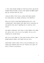 봄날 수필_욕심내지 않는 삶의 중요성_소유보다는 존재에 집중하라-3