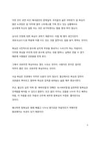봄날 수필_욕심내지 않는 삶의 중요성_소유보다는 존재에 집중하라-4