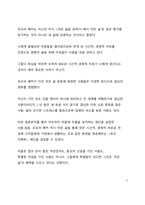 봄날 수필_욕심내지 않는 삶의 중요성_소유보다는 존재에 집중하라-5