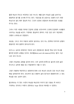 봄날 수필_욕심내지 않는 삶의 중요성_소유보다는 존재에 집중하라-6