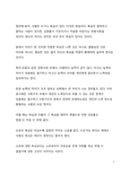 봄날 수필_욕심내지 않는 삶의 중요성_소유보다는 존재에 집중하라-7