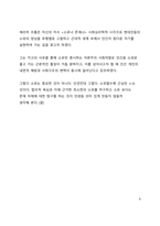 봄날 수필_욕심내지 않는 삶의 중요성_소유보다는 존재에 집중하라-8