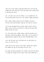 A+ 서평_보도 섀퍼의 이기는 습관을 읽고 나서-3