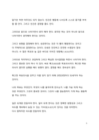 A+ 서평_보도 섀퍼의 이기는 습관을 읽고 나서-5