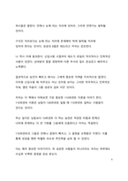 A+ 서평_보도 섀퍼의 이기는 습관을 읽고 나서-6