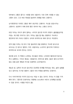 A+ 서평_보도 섀퍼의 이기는 습관을 읽고 나서-8