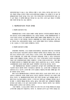 지역개발론4공통) 총량성장이론과 재분배성장이론의 특징과 문제점비교하여 문재인 행정부가 추진한 소득주도성장이론을 자유로이 논의해 보시오0k-3