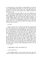 지역개발론4공통) 총량성장이론과 재분배성장이론의 특징과 문제점비교하여 문재인 행정부가 추진한 소득주도성장이론을 자유로이 논의해 보시오0k-4
