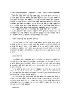 지역개발론4공통) 총량성장이론과 재분배성장이론의 특징과 문제점비교하여 문재인 행정부가 추진한 소득주도성장이론을 자유로이 논의해 보시오0k-5