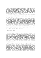 지역개발론4공통) 총량성장이론과 재분배성장이론의 특징과 문제점비교하여 문재인 행정부가 추진한 소득주도성장이론을 자유로이 논의해 보시오0k-6