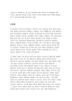 영유아의 관찰의 필요성, 기록방법에 따른 관찰법의 종류와 각 관찰법의 특징과 장단점을 설명하고, 영유아의 관찰 자료가 목적과 대상에 따라 어떻게 활용되어야 하는지 자신의 의견을 제시 하시오.-2