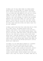 영유아의 관찰의 필요성, 기록방법에 따른 관찰법의 종류와 각 관찰법의 특징과 장단점을 설명하고, 영유아의 관찰 자료가 목적과 대상에 따라 어떻게 활용되어야 하는지 자신의 의견을 제시 하시오.-3
