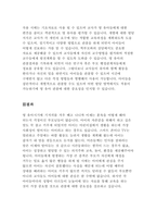 영유아의 관찰의 필요성, 기록방법에 따른 관찰법의 종류와 각 관찰법의 특징과 장단점을 설명하고, 영유아의 관찰 자료가 목적과 대상에 따라 어떻게 활용되어야 하는지 자신의 의견을 제시 하시오.-5