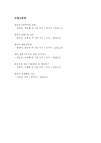 영유아의 관찰의 필요성, 기록방법에 따른 관찰법의 종류와 각 관찰법의 특징과 장단점을 설명하고, 영유아의 관찰 자료가 목적과 대상에 따라 어떻게 활용되어야 하는지 자신의 의견을 제시 하시오.-6