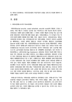 [건강보험론 A형 3학년] 국민건강보험의 직장가입자 보험료 산정 및 부담에 대하여 알아보시오-3